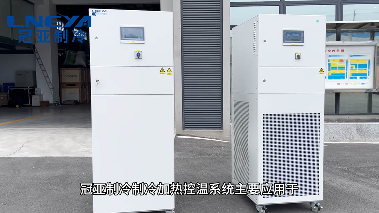 制冷加热控温系统（images 2）