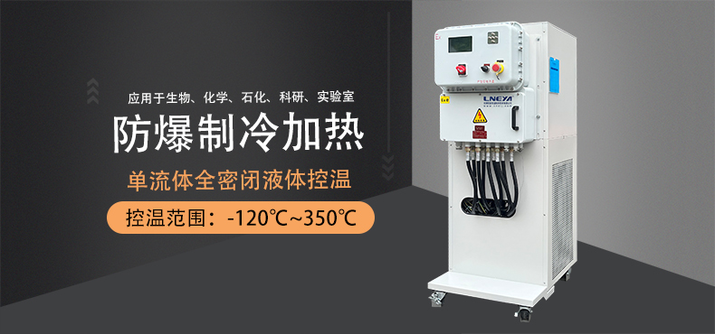 冷热一体模温机制造商介绍chiller设备优势以及应用要点 - 低温恒温循环器(images 1)