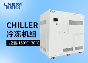 小型低溫制冷機(jī)Chiller在制藥行業(yè)的應(yīng)用場(chǎng)景