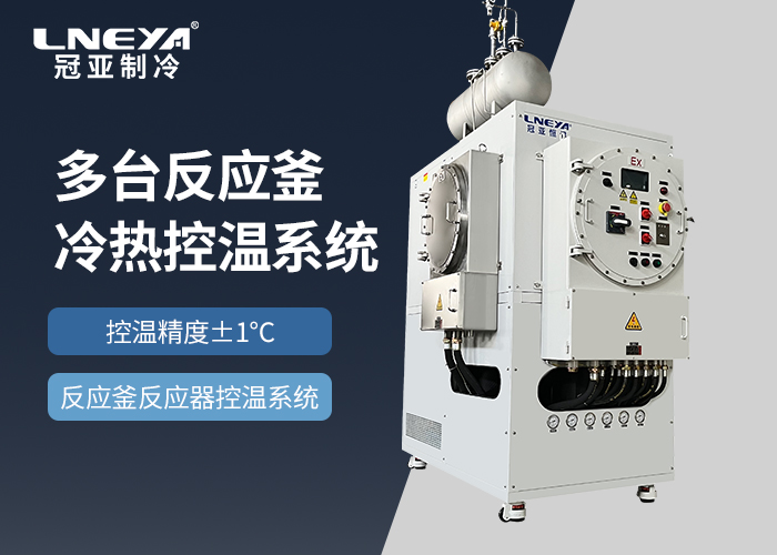 低温冷冻机典型应用场景以及操作大全(images 1)