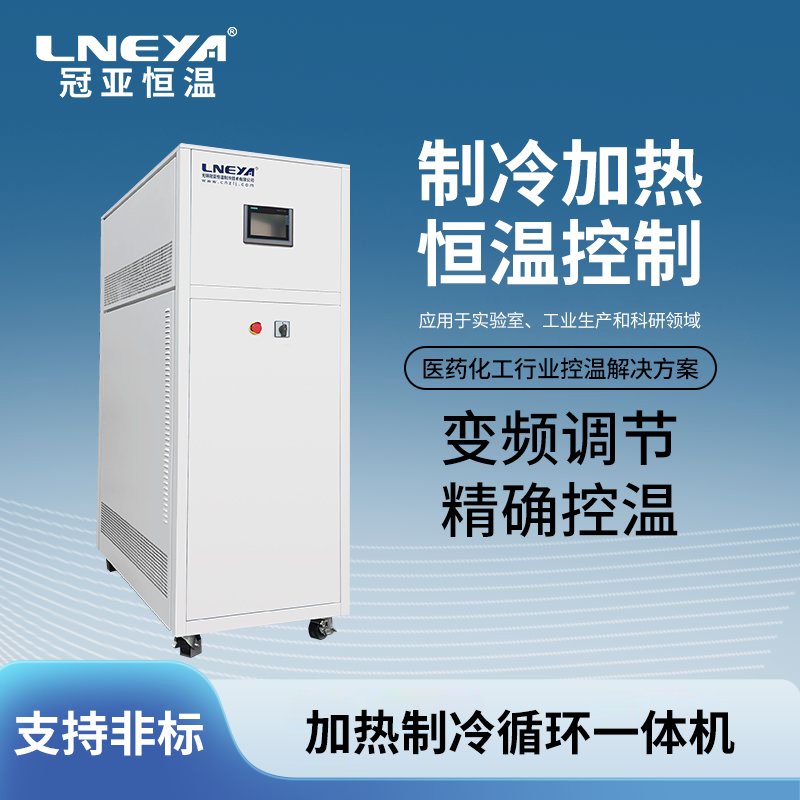 蒸汽加热冷却控温设备在反应釜中的应用 - 蒸汽加热冷却控温设备（images 1）