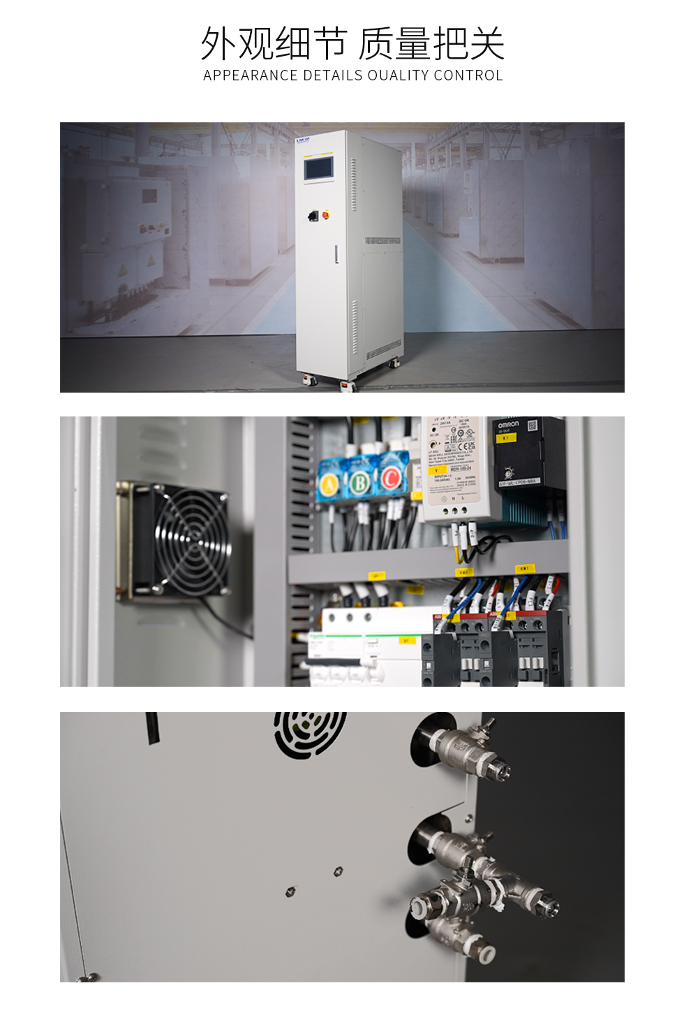 ETCU换热控温单元（images 9）