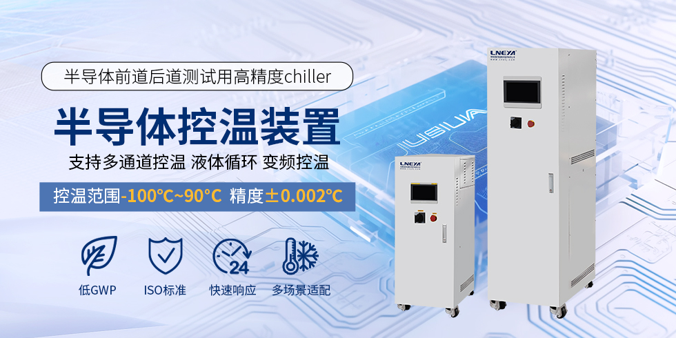 单通道系列Chiller - chiller（images 2）