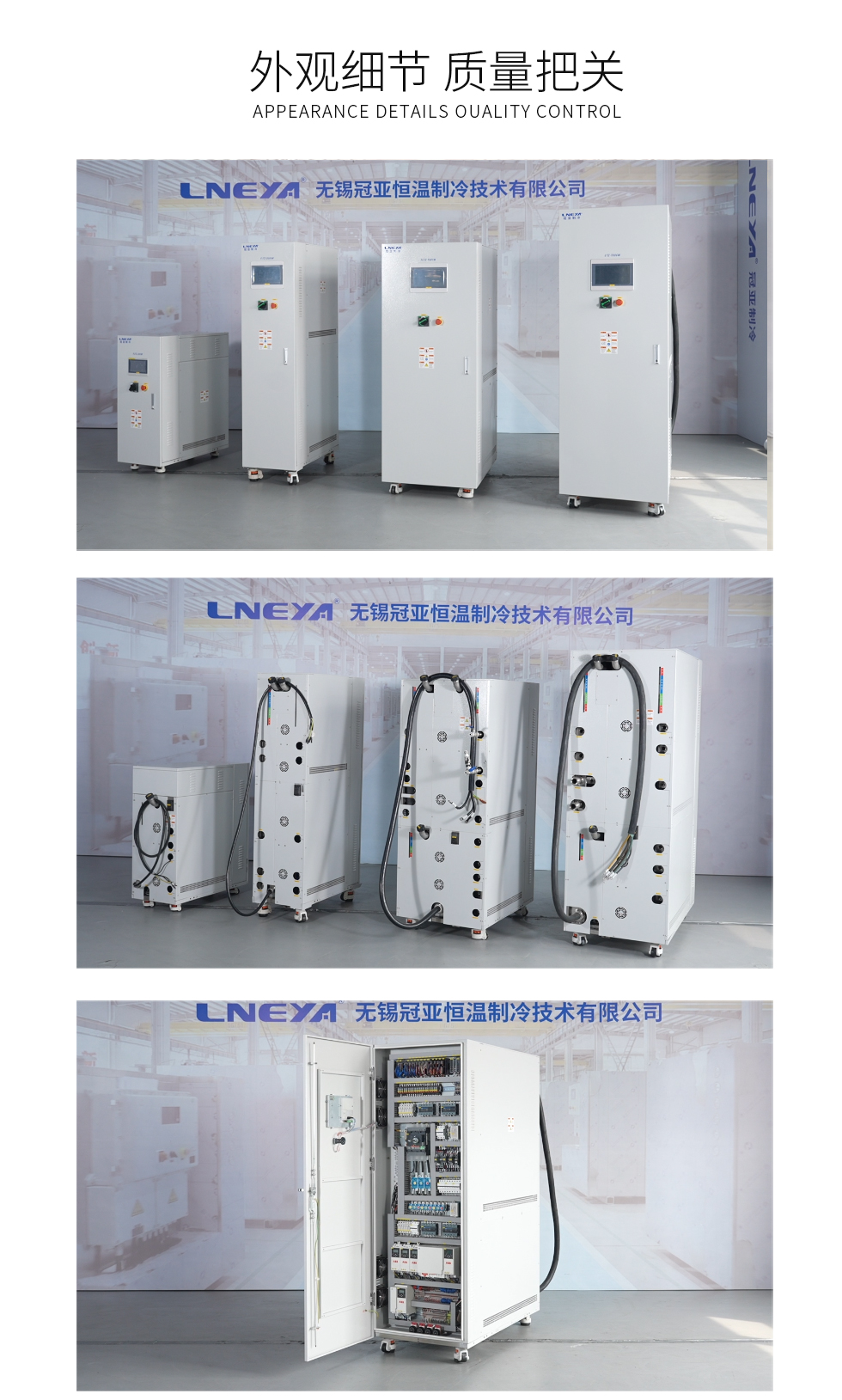 多通道系列Chiller（images 9）