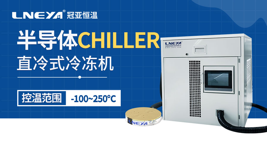 半导体薄膜沉积水冷机制冷循环稳定性、流体传输特性与控制策略优化 - 循环冷却水（images 1）