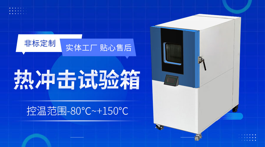 热流仪的温度控制原理解析 - 芯片冷却降温（images 1）