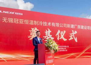 冠亞恒溫新建廠房奠基儀式盛大舉行，開(kāi)啟發(fā)展新篇章