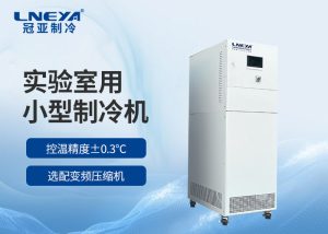 低溫冷水機的壓縮系統(tǒng)工作原理