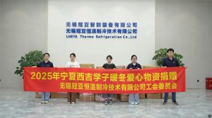 暖冬筑夢 傳遞溫暖 | 冠亞恒溫工會委員會向?qū)幭奈?..