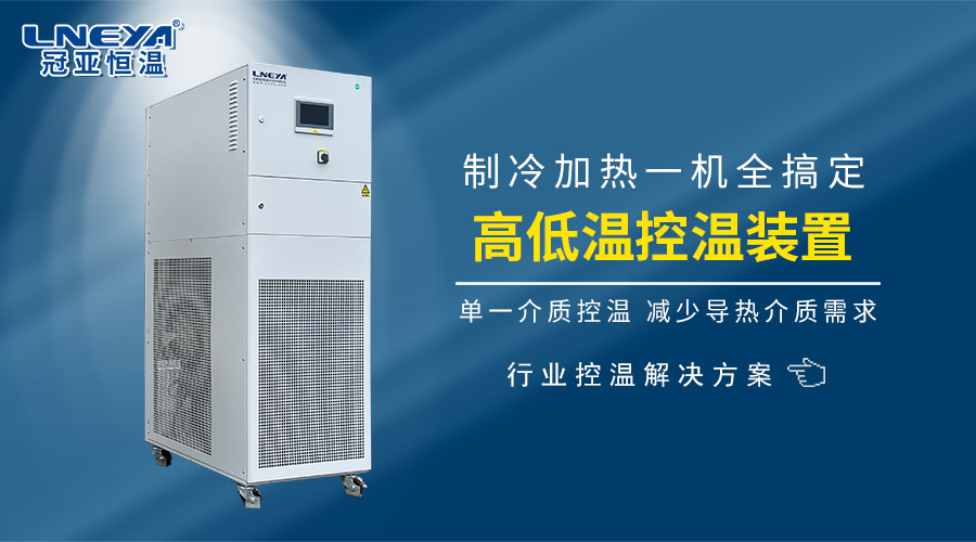 技术解析：CO₂跨临界制冷冷水机是什么？其工作原理与优势 - 二氧化碳深冷机组（images 1）