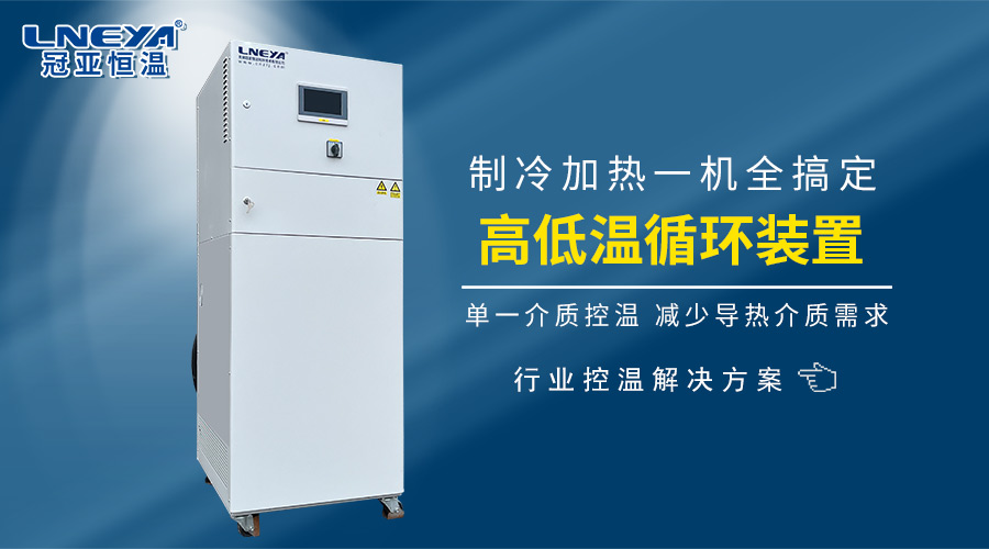 乙二醇冷水机Chiller是否支持定制化研发？深度解读 - 乙二醇冷水机Chiller（images 1）