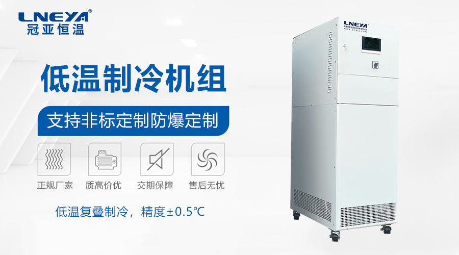 -150℃超低温冰箱的制冷工作原理（images 1）