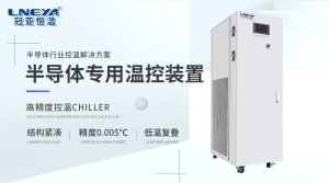 加熱循環(huán)器的常見故障與排查方法