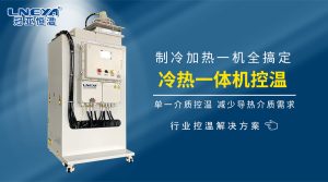實(shí)驗(yàn)室高溫低溫油浴機(jī)選型指南