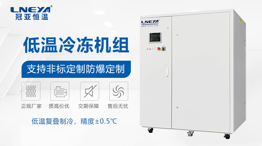 技术选型：如何为你的项目选择合适的二氧化碳冷冻机组？ - CO₂制冷机（images 1）