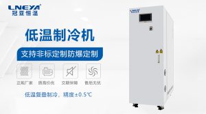 采購參考：低溫冰水機(jī)價(jià)格成本的主要影響因素與降...