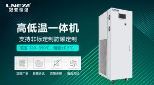 化工行業(yè)選購自動化加熱制冷恒溫一體機，這些工況...