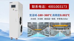 熱處理深冷設備選型指南：性能邊界、工況適配與考量