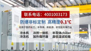高低溫循環(huán)裝置選型指南：如何判斷哪家產品真正可靠？