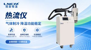 熱流儀完整使用方法步驟，新手操作避坑指南