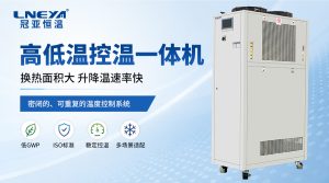 高低溫一體機內(nèi)外管路堵塞如何快速清理？