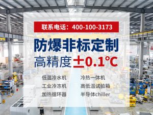 -40°C循環(huán)冷卻器的循環(huán)冷卻過程分幾步？從啟動到回...