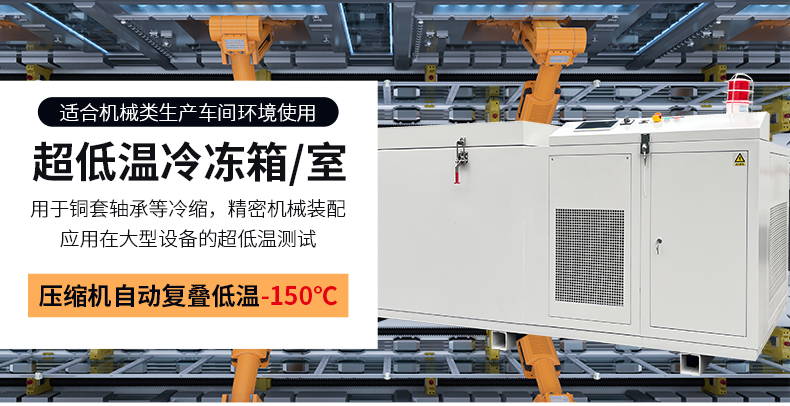 无锡冠亚超低温冷冻箱是什么？温度范围、应用场景与选型说明 - 低温冷冻（images 1）