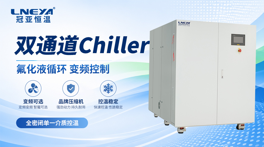 FLTZ半导体控温Chiller在封装测试后道工艺中的应用 - 晶圆控温设备(images 1)