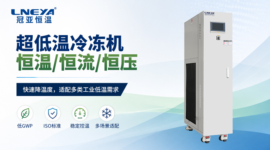 超低温设备换热器如何判断是否需要清洗？（images 1）